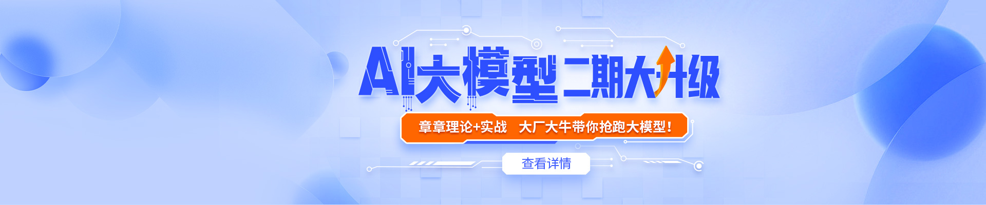 Java培训