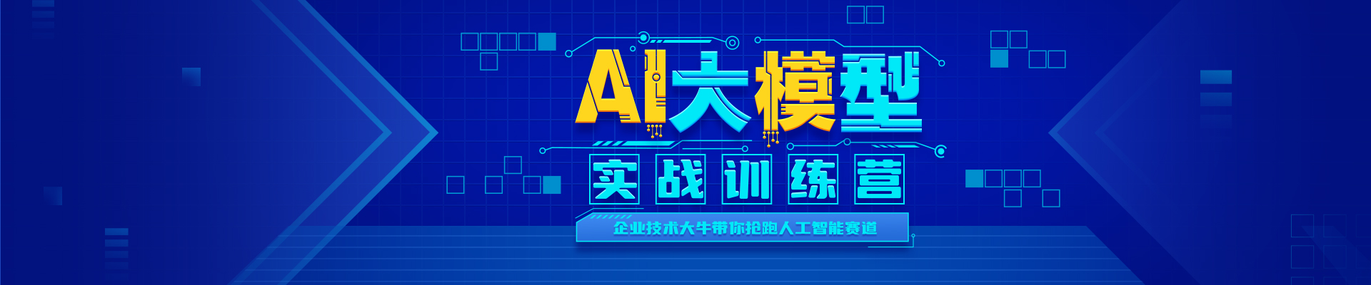 Java培训