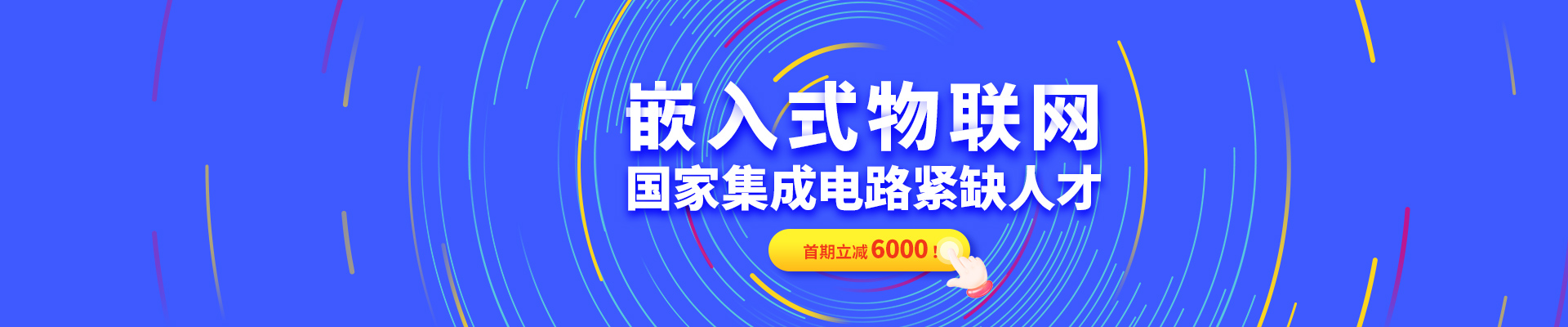 Java培训