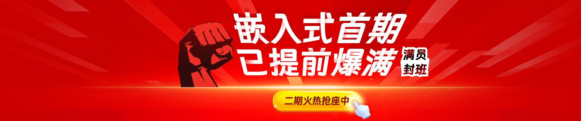 嵌入式培训