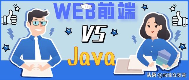 Java培训