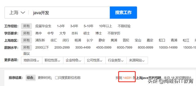 java培训班