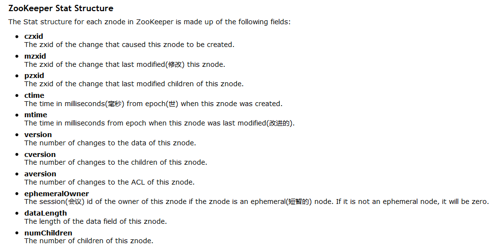 Java培训Znode的数据模型