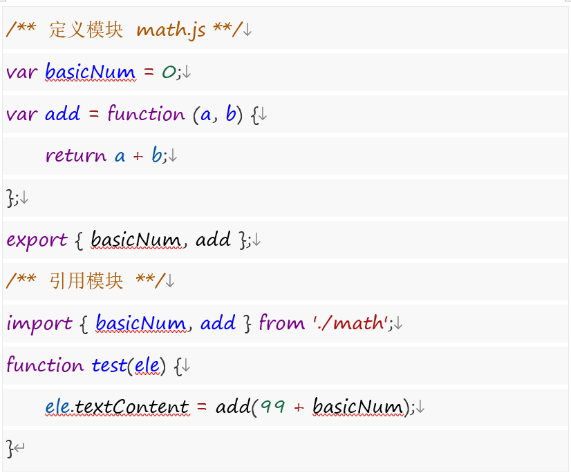 ES6模块化语法_前端培训