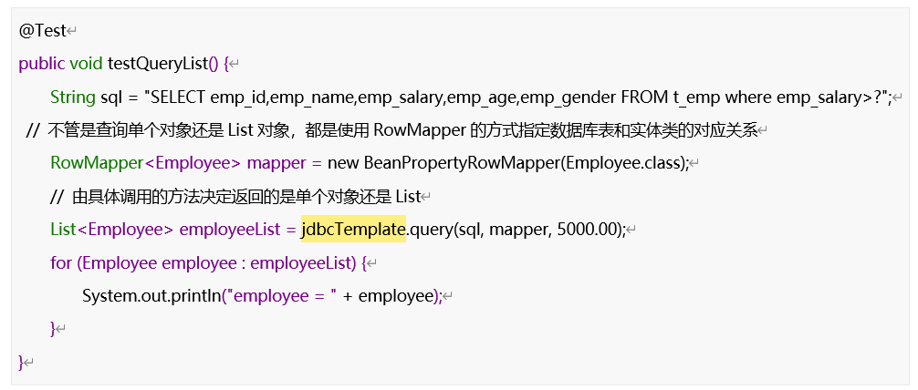 查询List_java培训