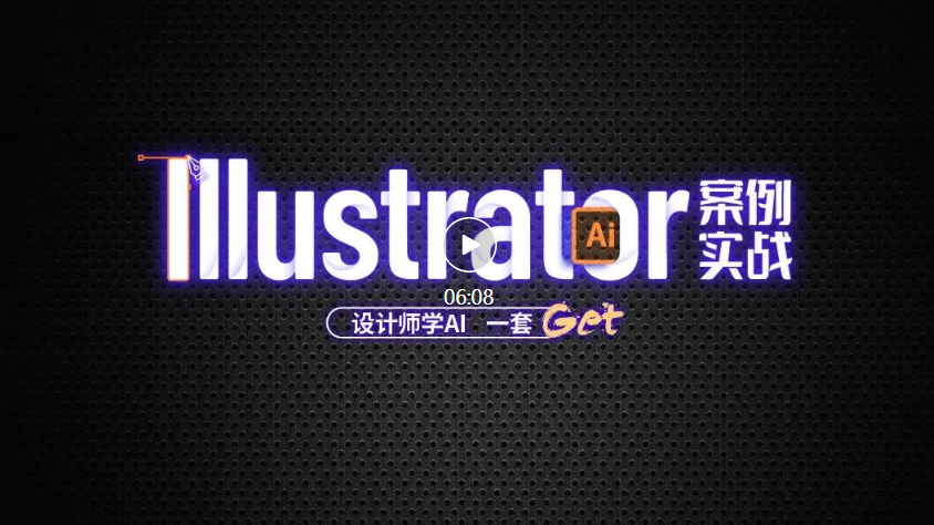 UI设计培训教程