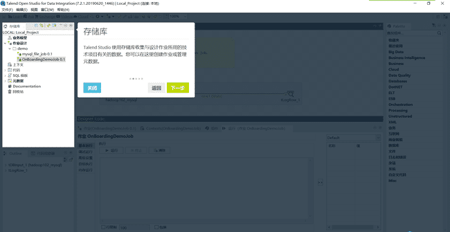 ETL工具之Talend简介与安装