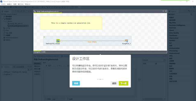 ETL工具之Talend简介与安装