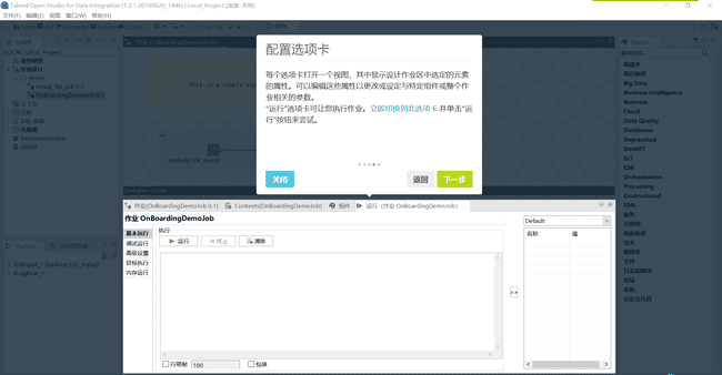 ETL工具之Talend简介与安装