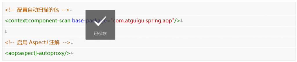 基于注解的Spring AOP_java培训
