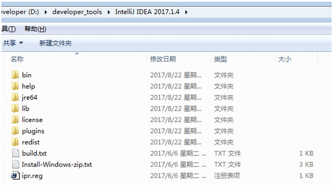 java技术文档IntelliJ IDEA 的安装