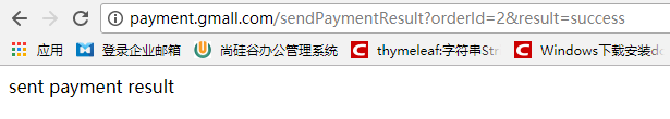 ActiveMQ在支付业务模块中应用