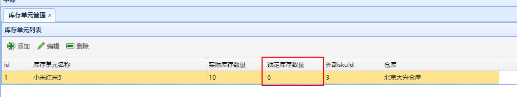 ActiveMQ在支付业务模块中应用