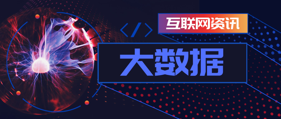 大数据培训