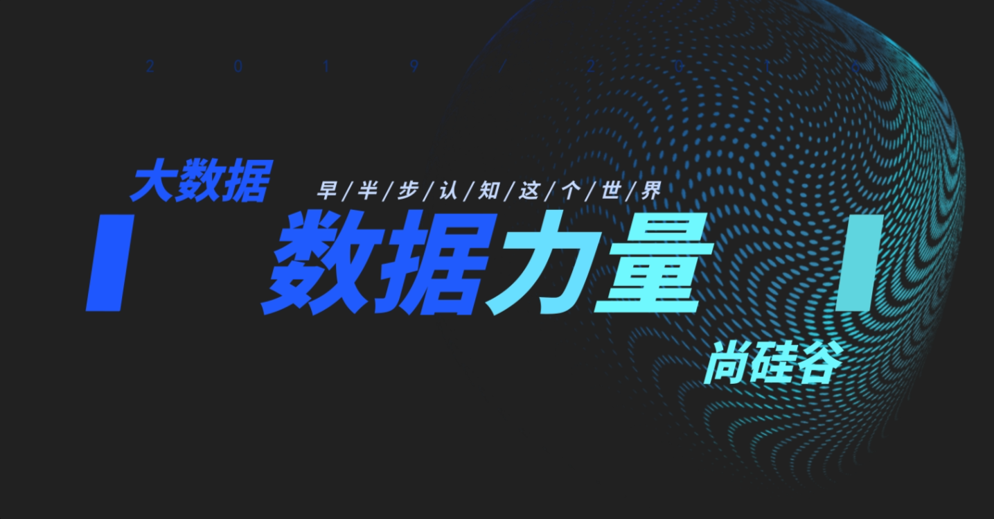 大数据培训学习