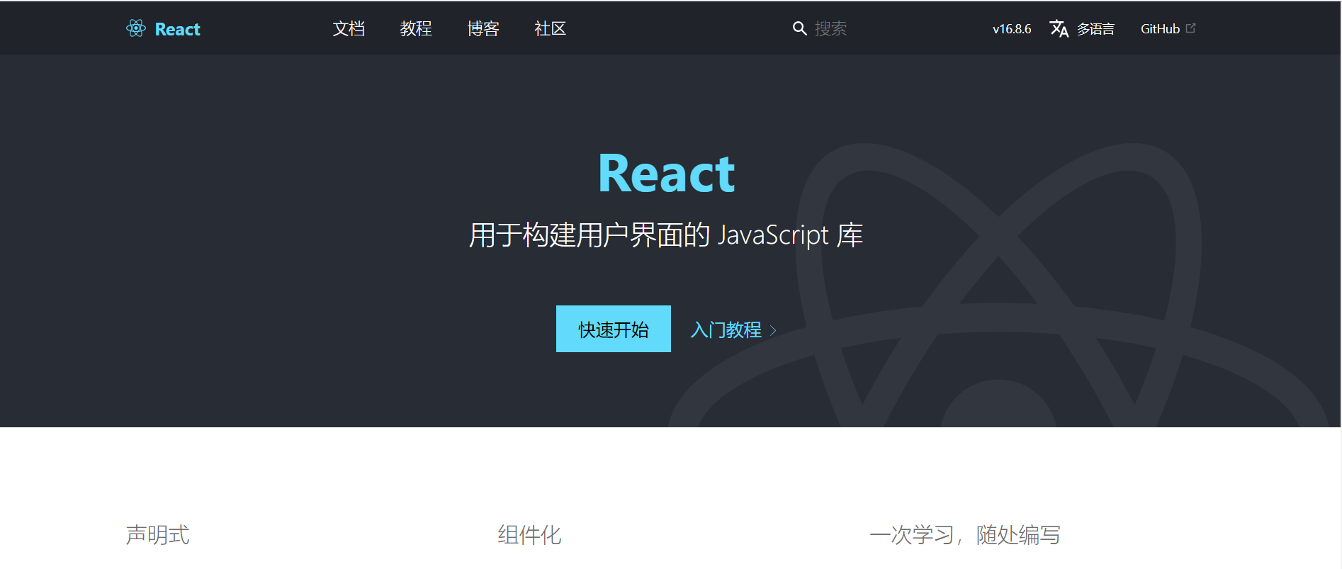 前端培训学习