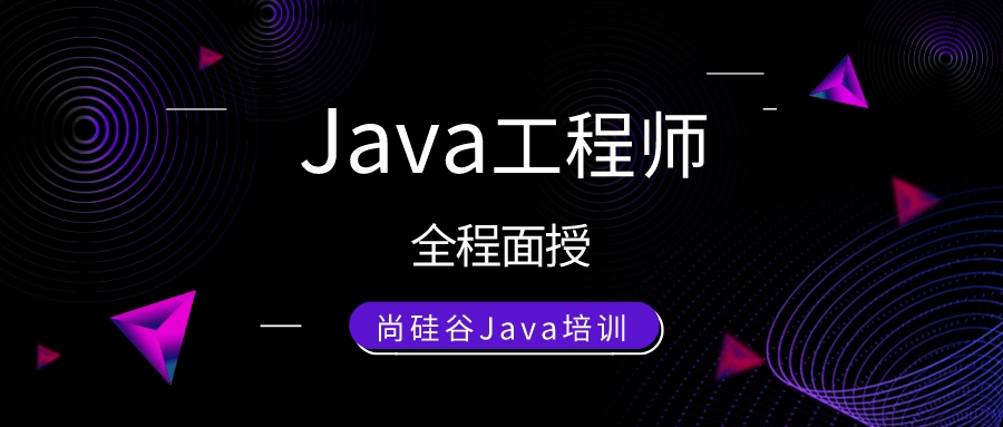 北京Java培训