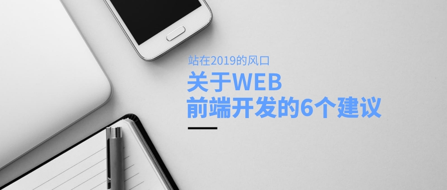 前端开发