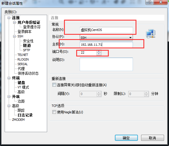 通过Xshell远程访问服务器