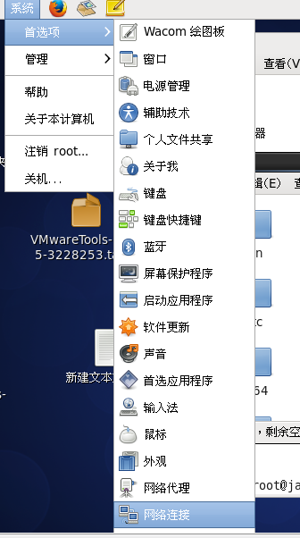 通过Xshell远程访问服务器