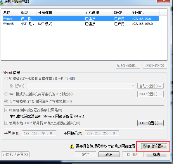 通过Xshell远程访问服务器