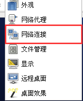 通过Xshell远程访问服务器