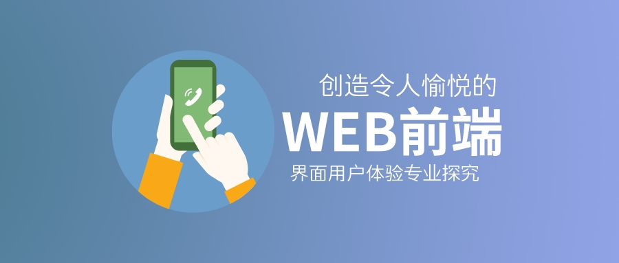 前端学习培训