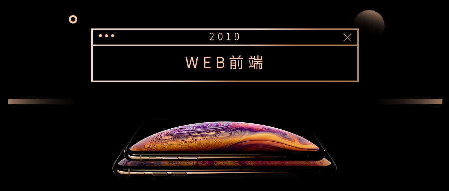 web前端学习