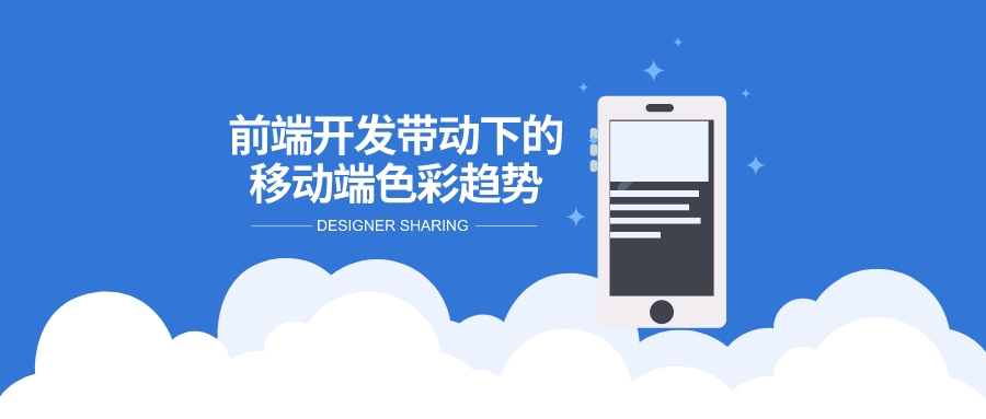 前端开发