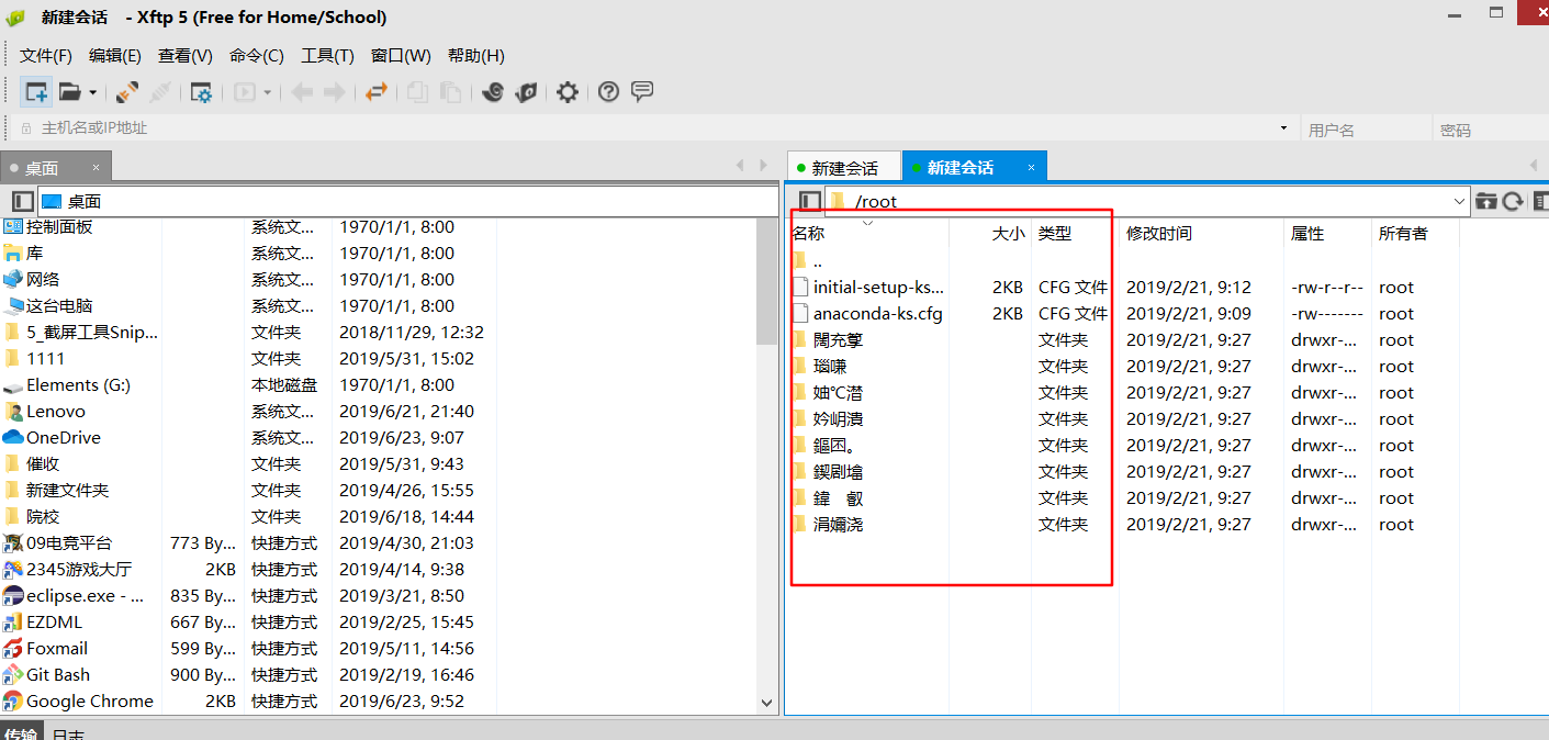 xftp乱码问题解决