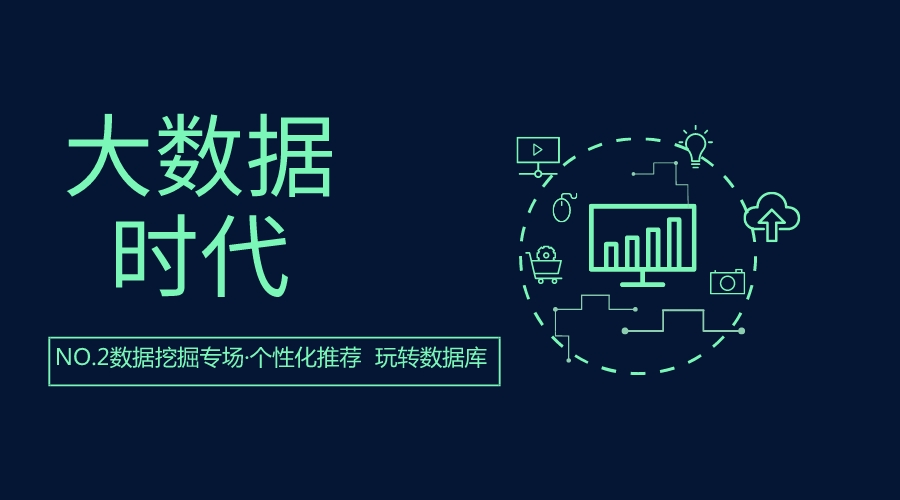 大数据培训学习
