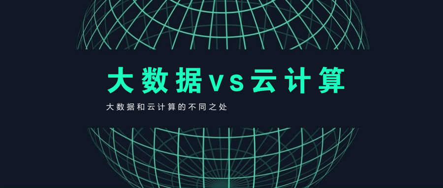 大数据培训