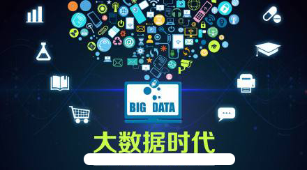 大数据培训