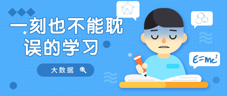 大数据培训