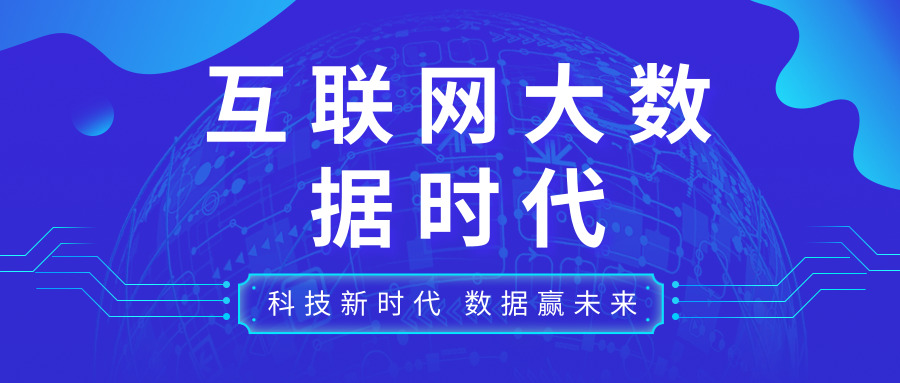 大数据培训