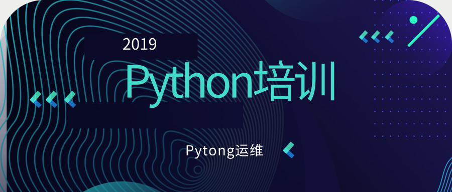python培训