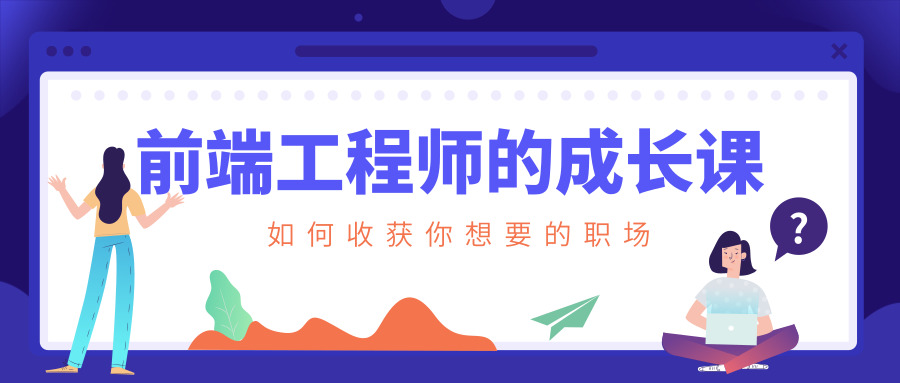 前端培训