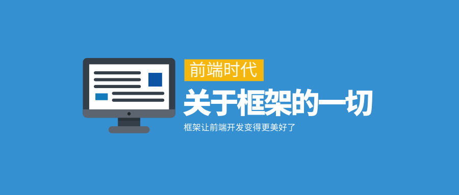 前端培训