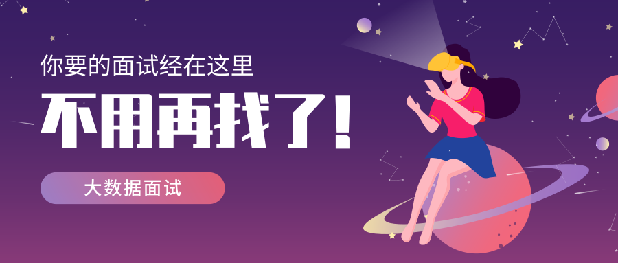 大数据培训