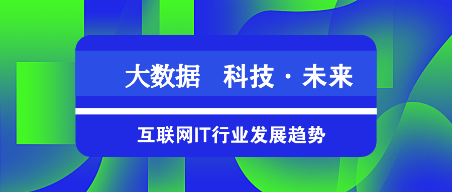 大数据培训