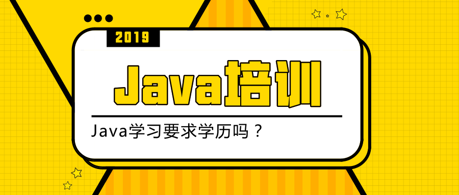 Java培训