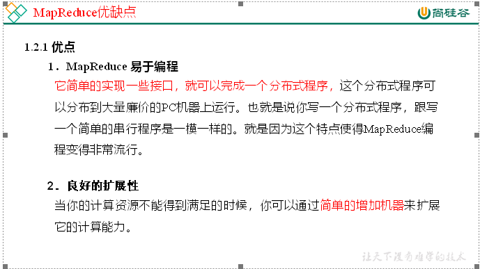 大数据培训技术