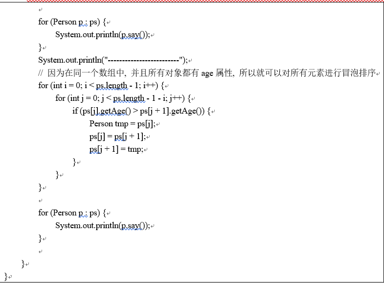 java培训