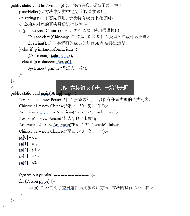 java培训班