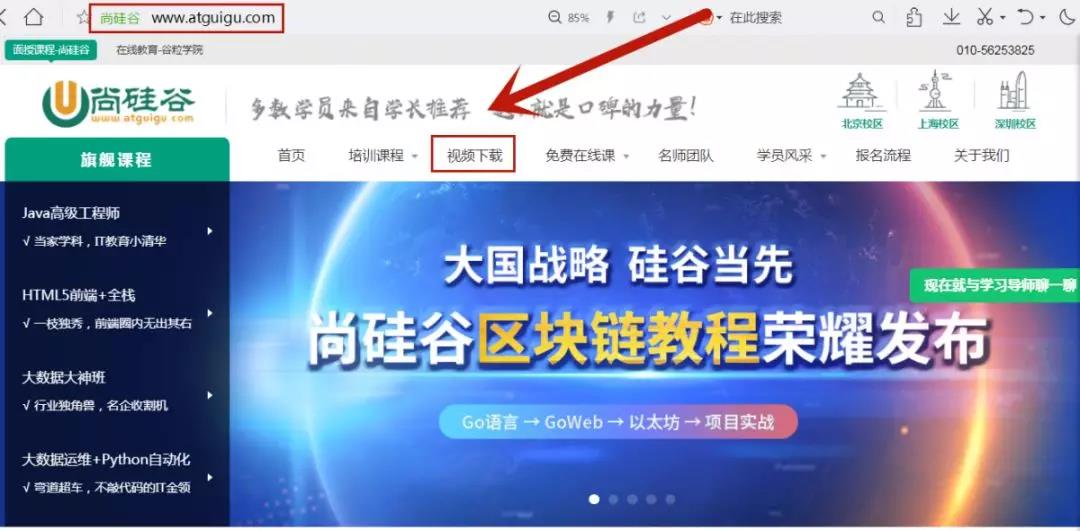 大数据培训机构