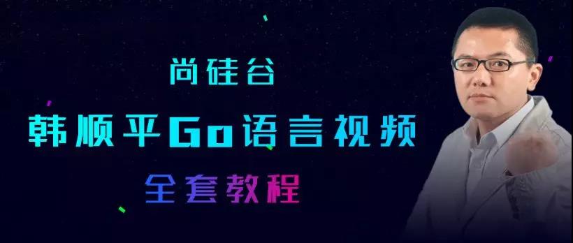 go语言学习资料