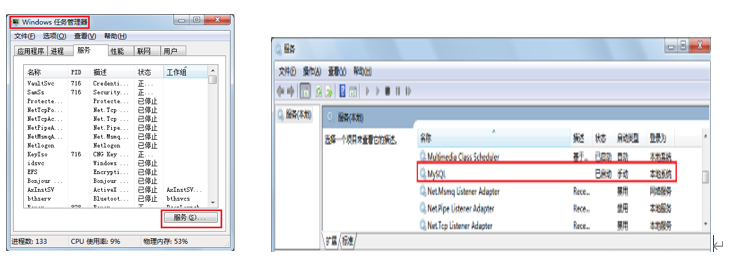 Java培训MySQL启动和停止服务