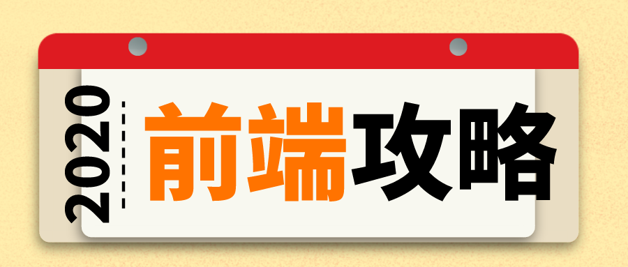 北京web前端培训班