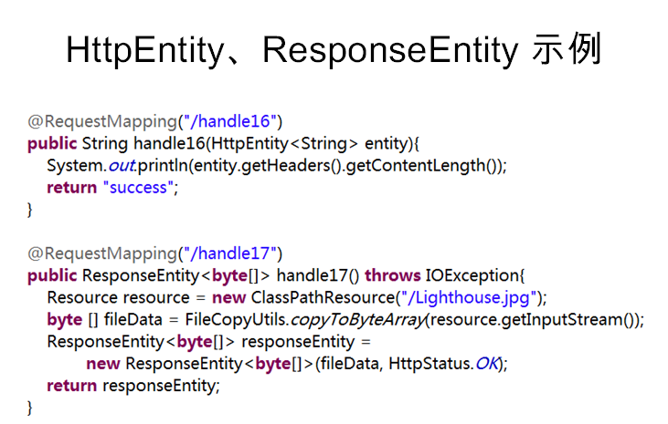 java培训之使用HttpMessageConverter