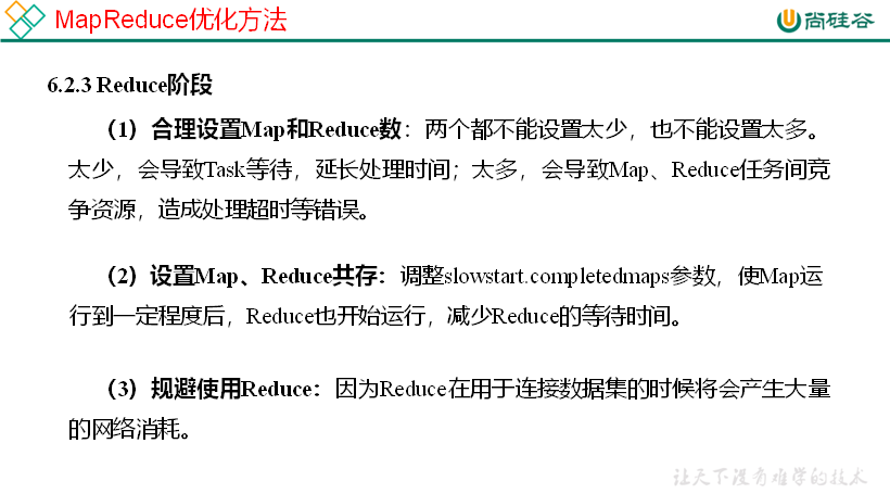大数据培训